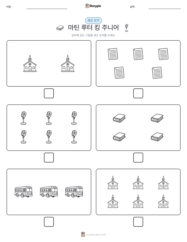 세고 쓰기