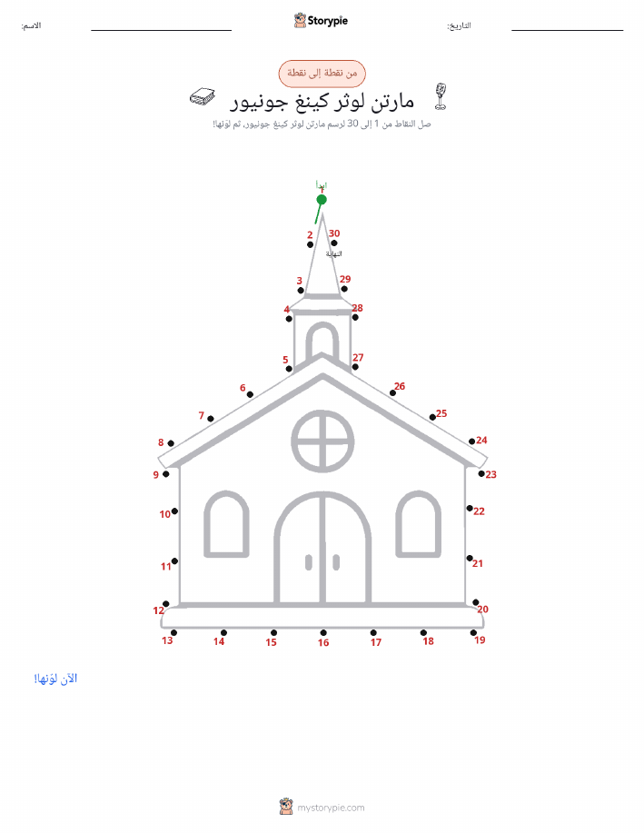 نقطة إلى نقطة