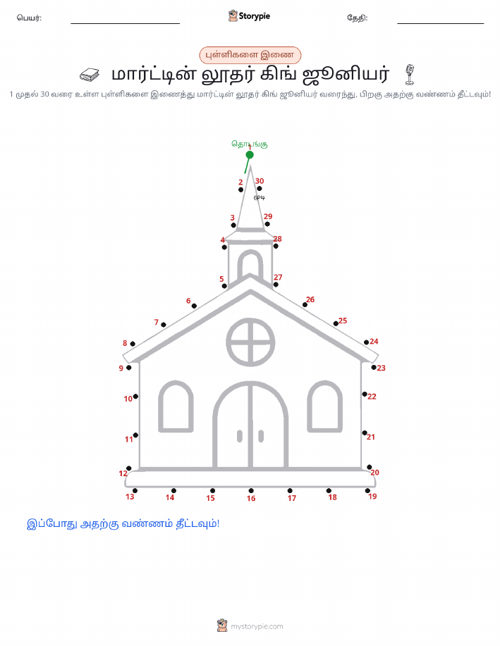 முத்து இணைப்பு