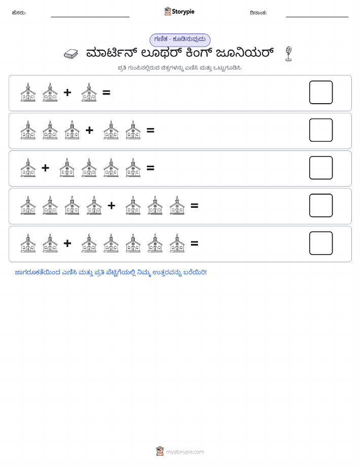 ಚಿತ್ರ ಗಣಿತ