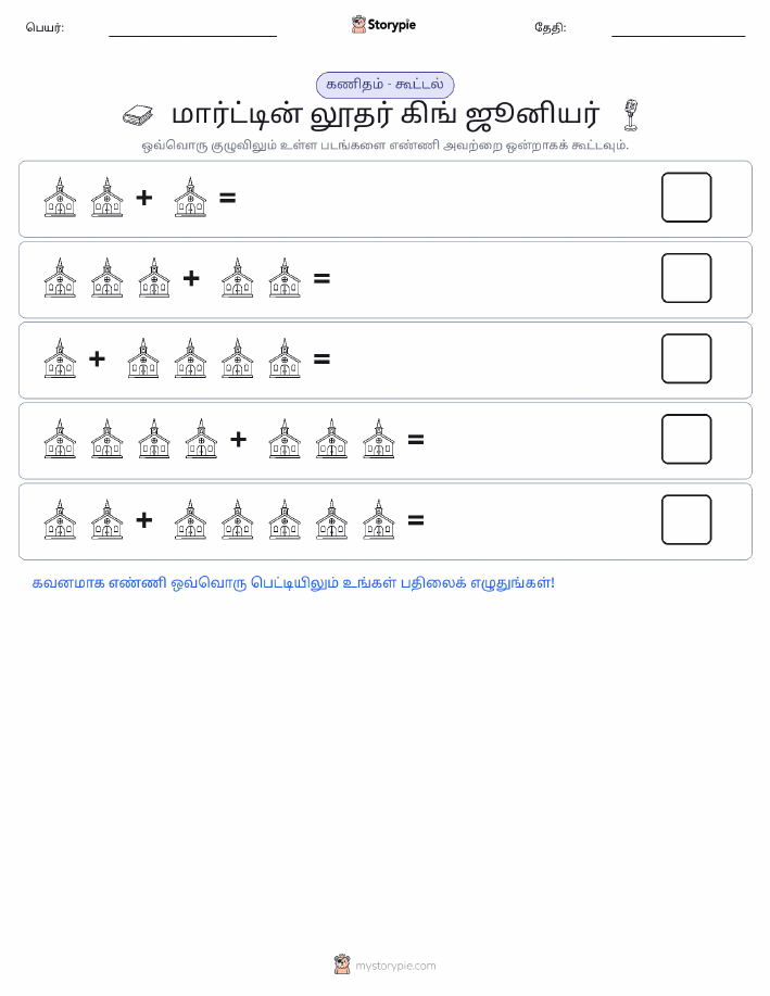 படம் கணிதம்