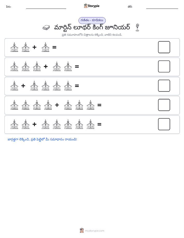 చిత్ర గణితం