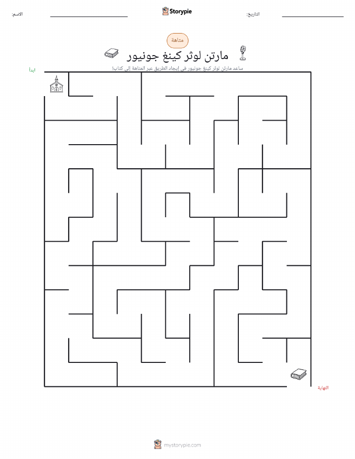 متاهة