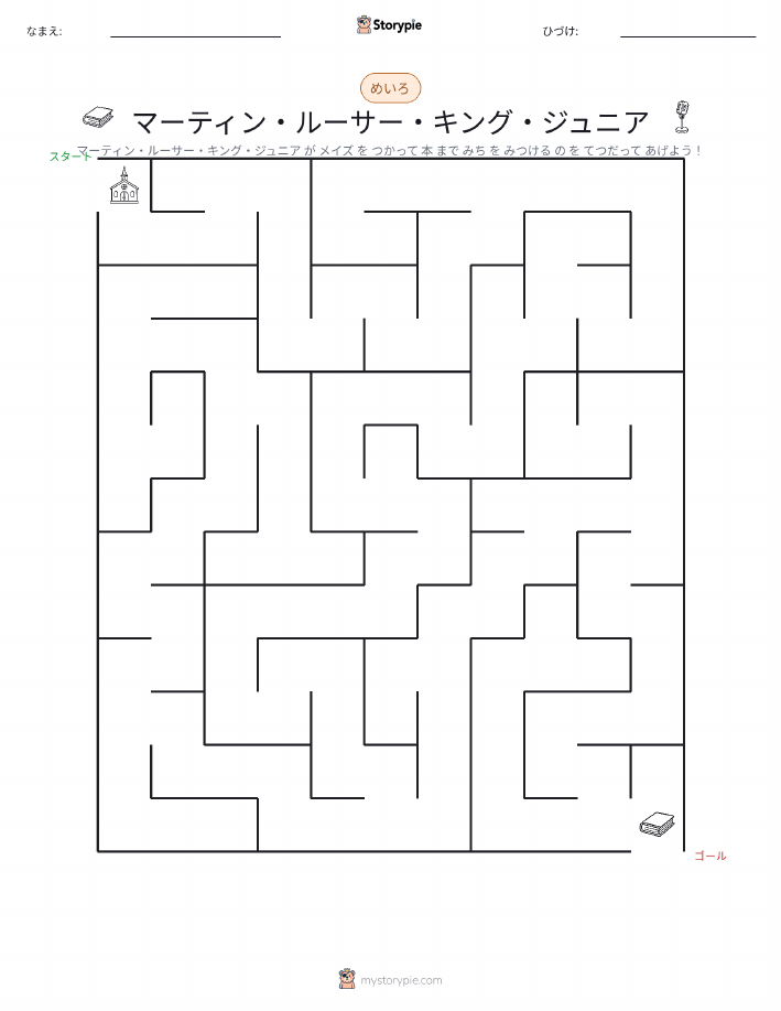 迷路