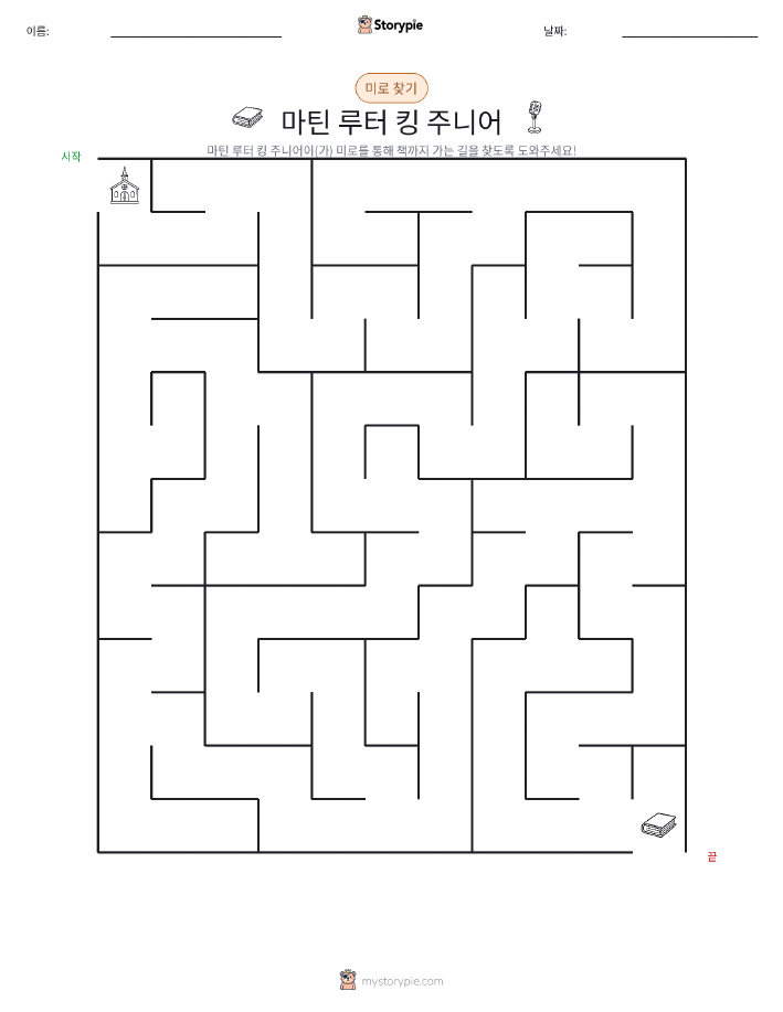 미로