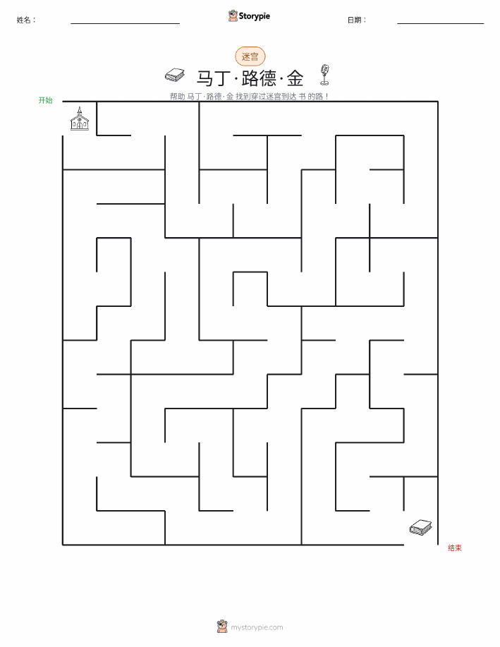 迷宫