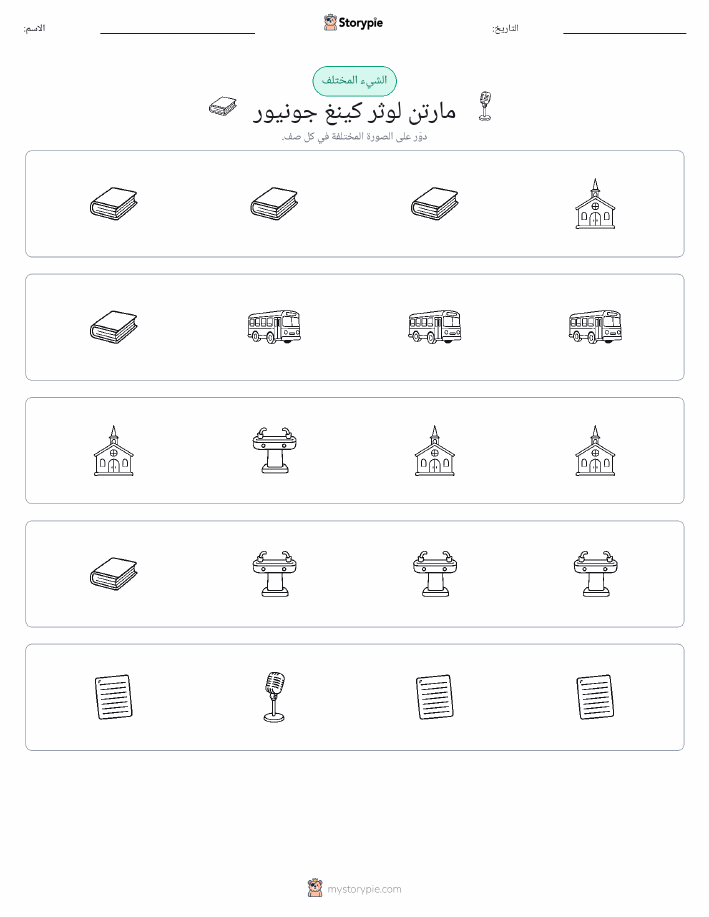الغريب