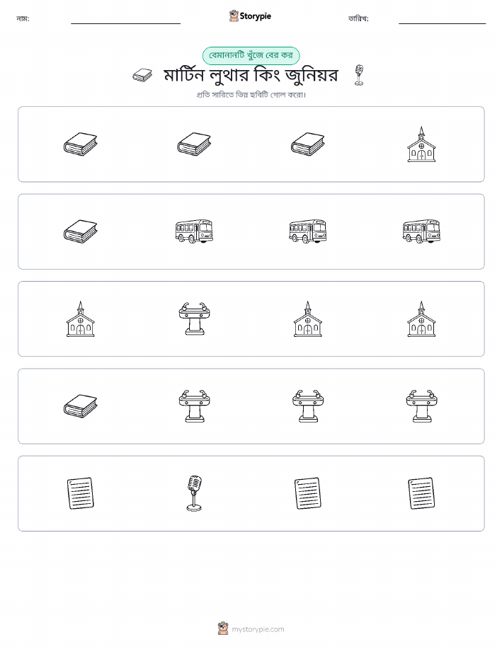 অদ্ভুত একটি