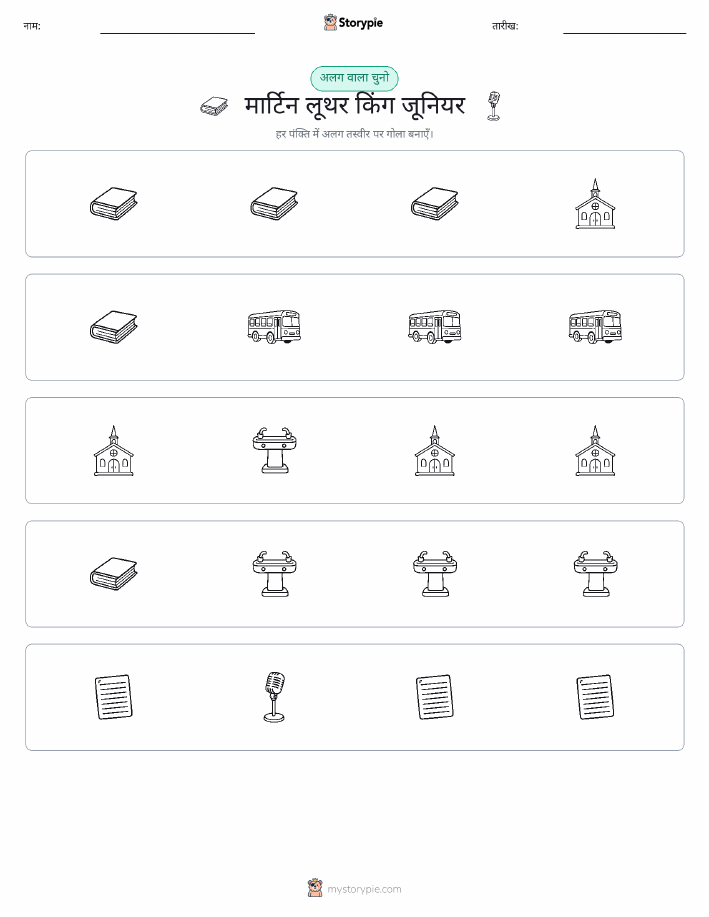 अजीब एक बाहर