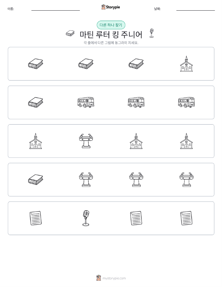 이상한 것 찾기