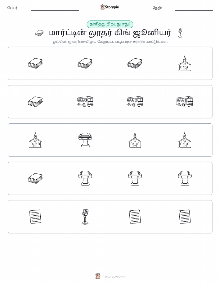 தவறானது