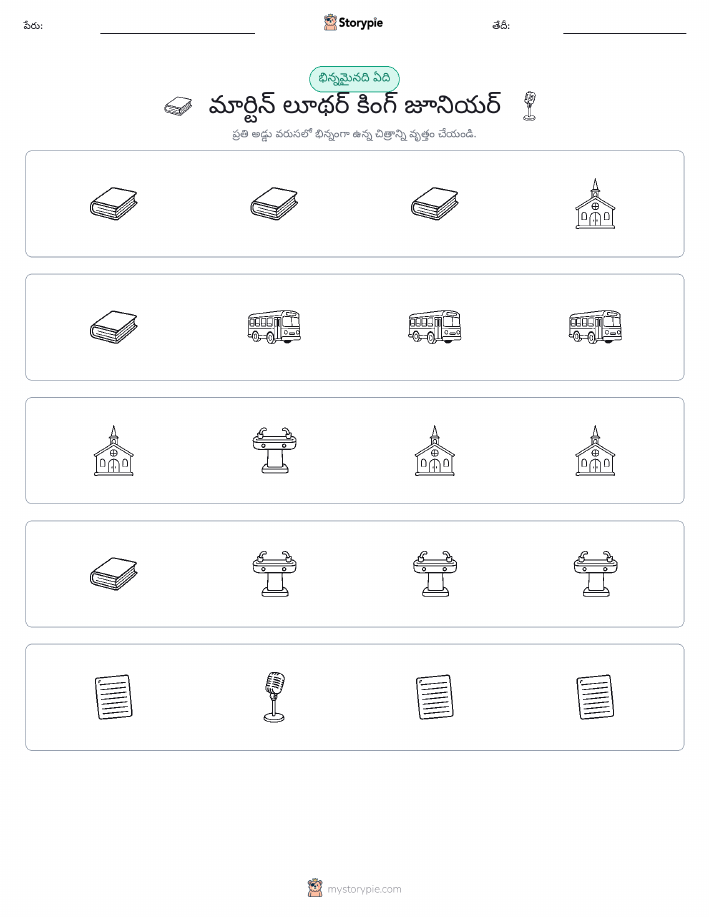 వేరే ఒకటి