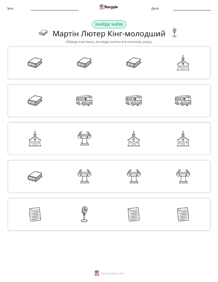 Зайвий