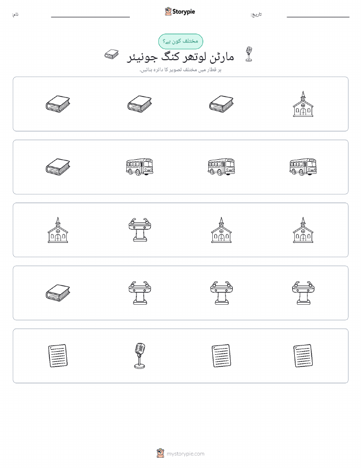 عجیب ایک