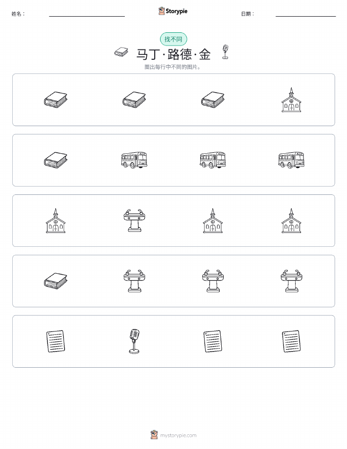 找不同