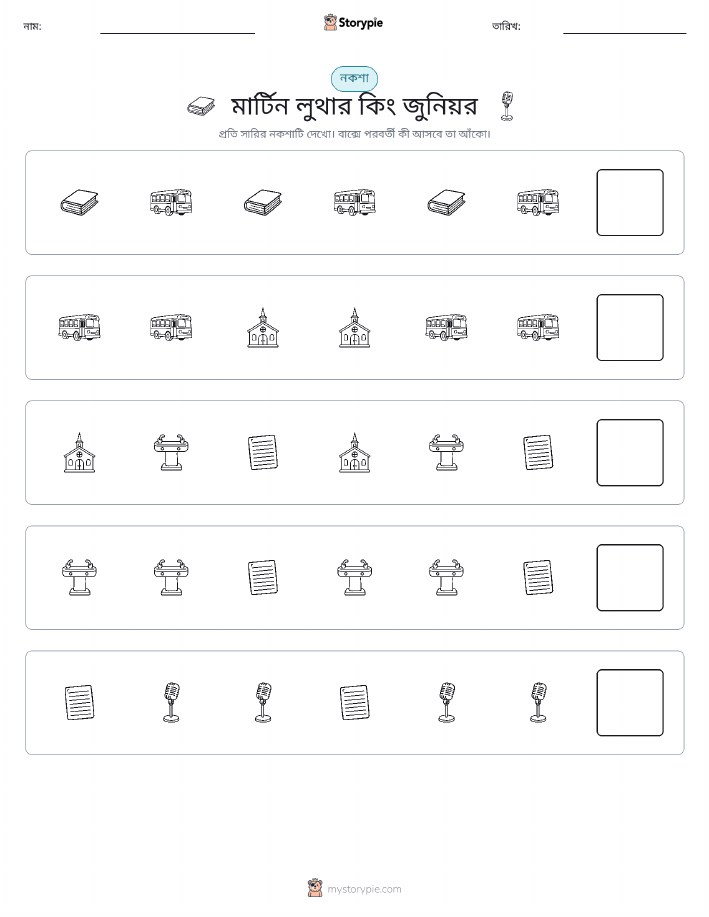 প্যাটার্ন