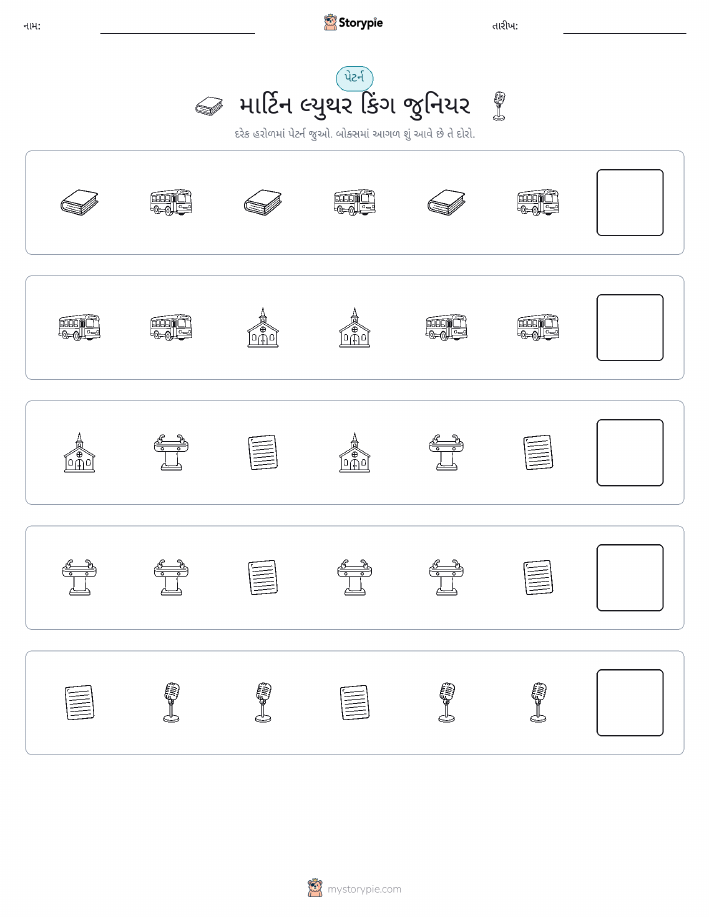 પેટર્ન