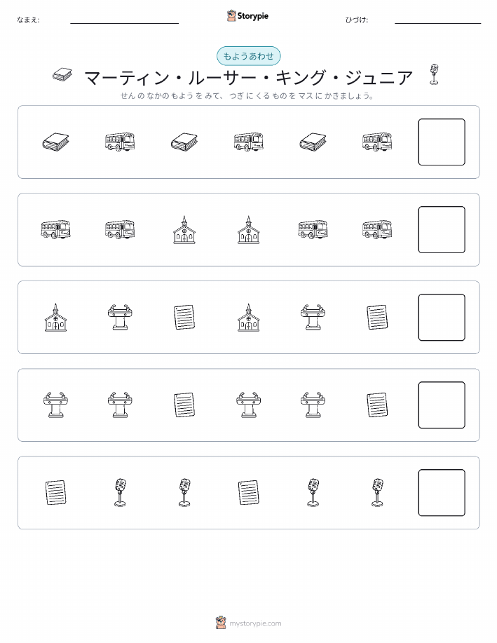 パターン