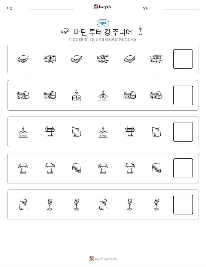 패턴
