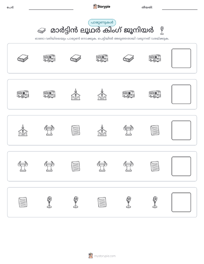 രീതി