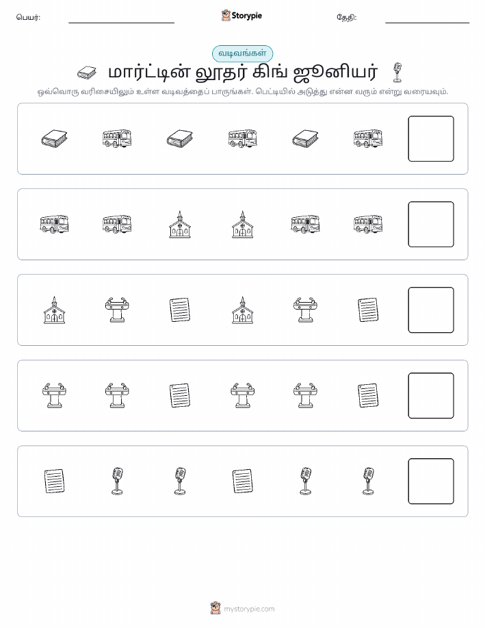 முறை
