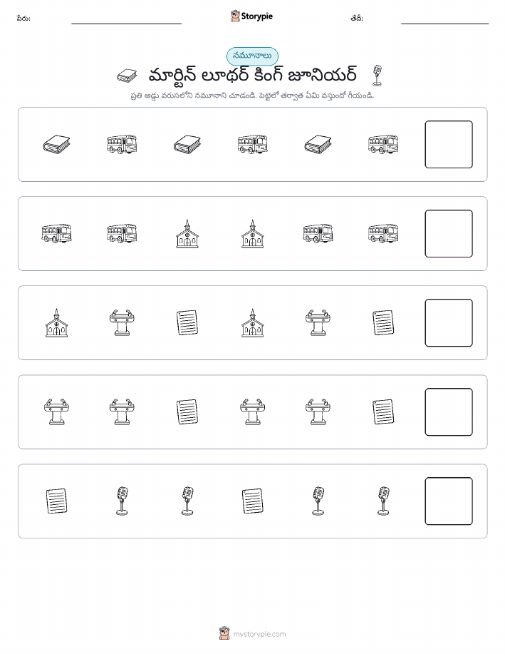 నమూనాలు
