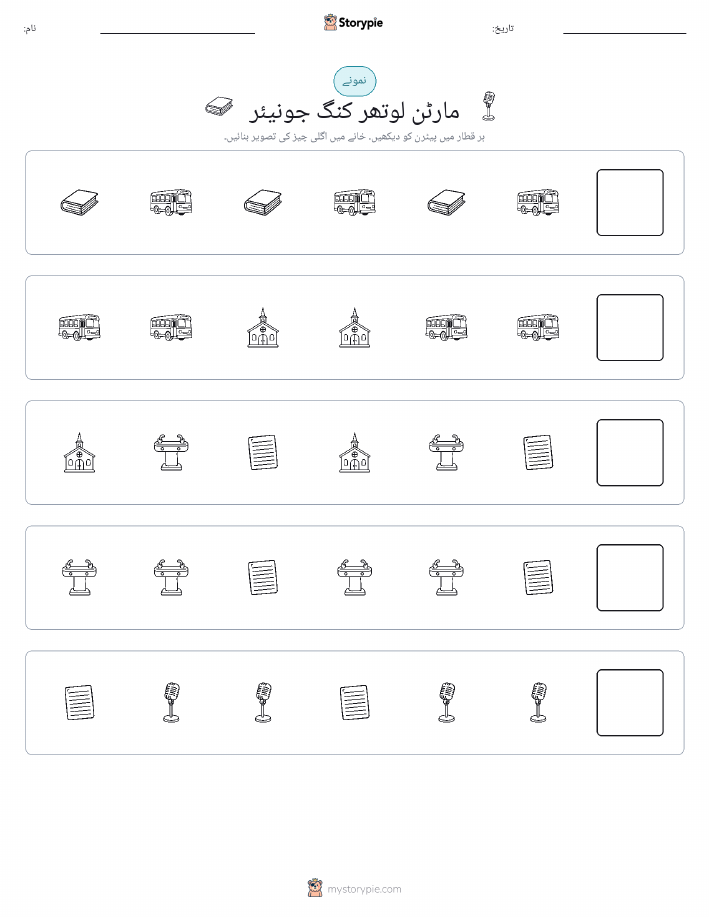 پیٹرن