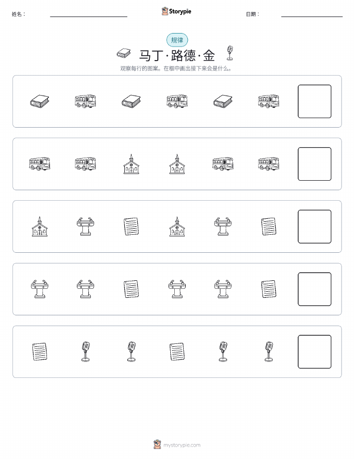 模式