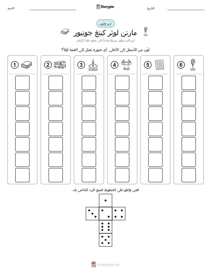 لف و لون