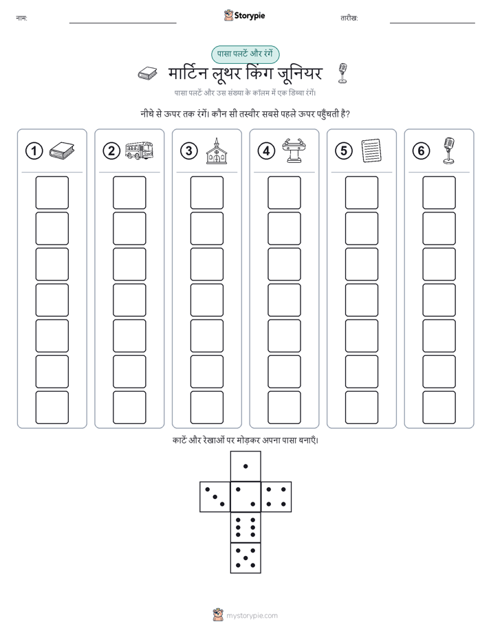 रोल और रंग