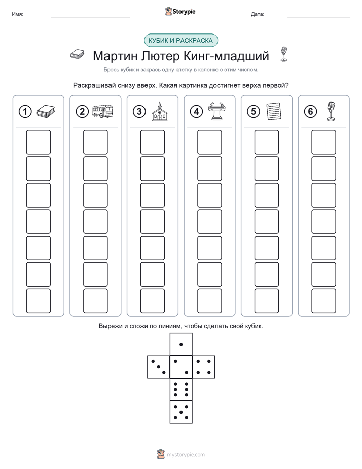 Катать и раскрашивать