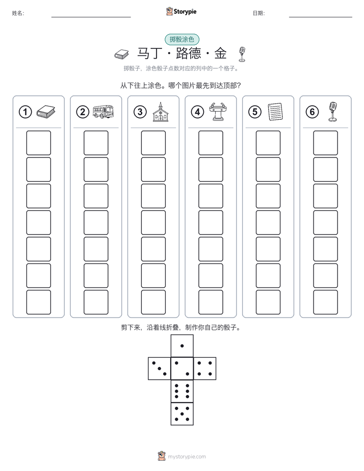 滚动与上色