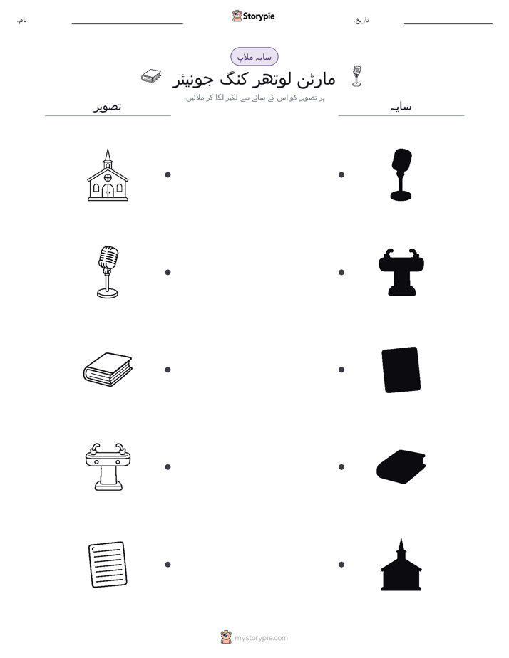 سایہ ملائیں