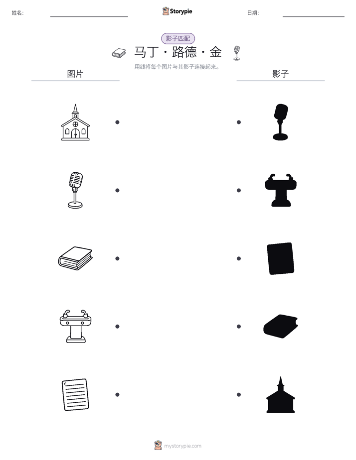 影子匹配