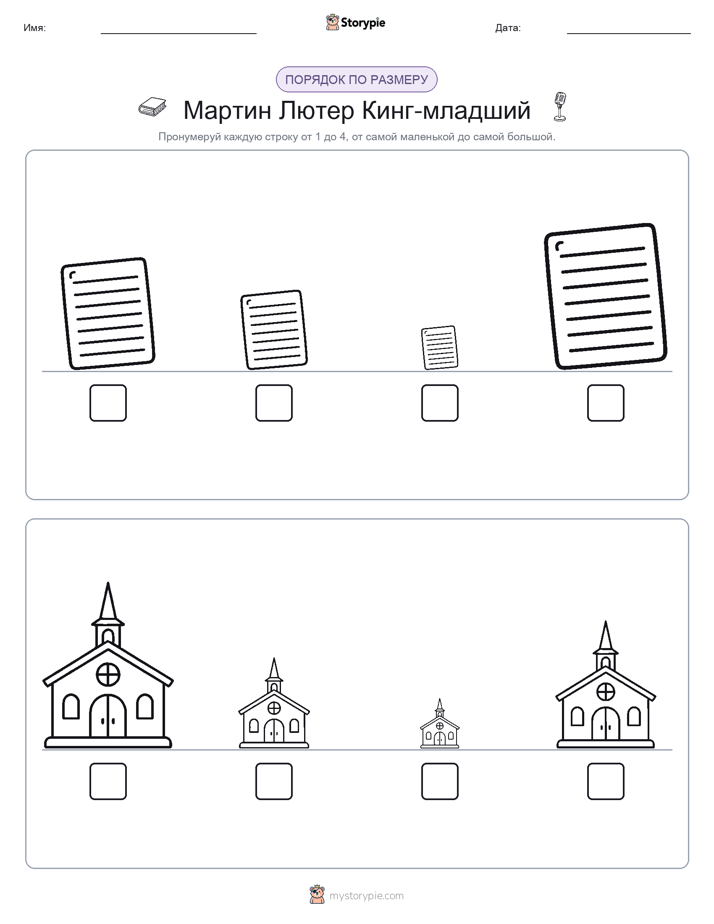 Размеры в порядке