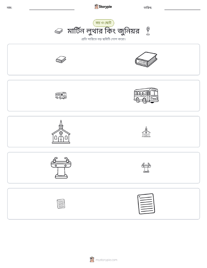 সাজানো