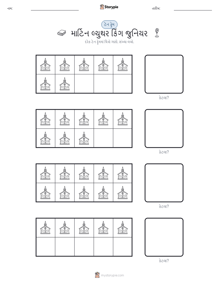 દસ ફ્રેમ
