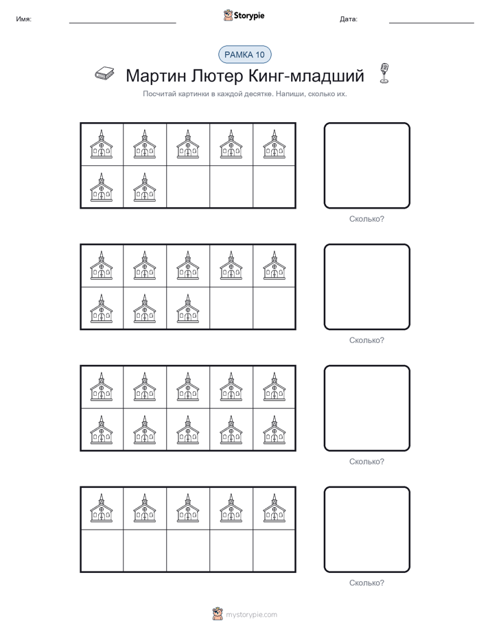 Десятичная рамка