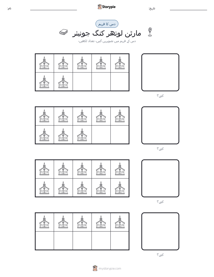 دس کا فریم