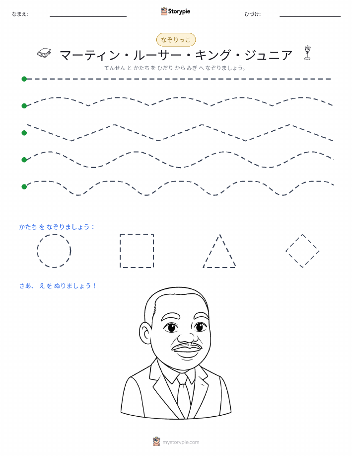 トレース