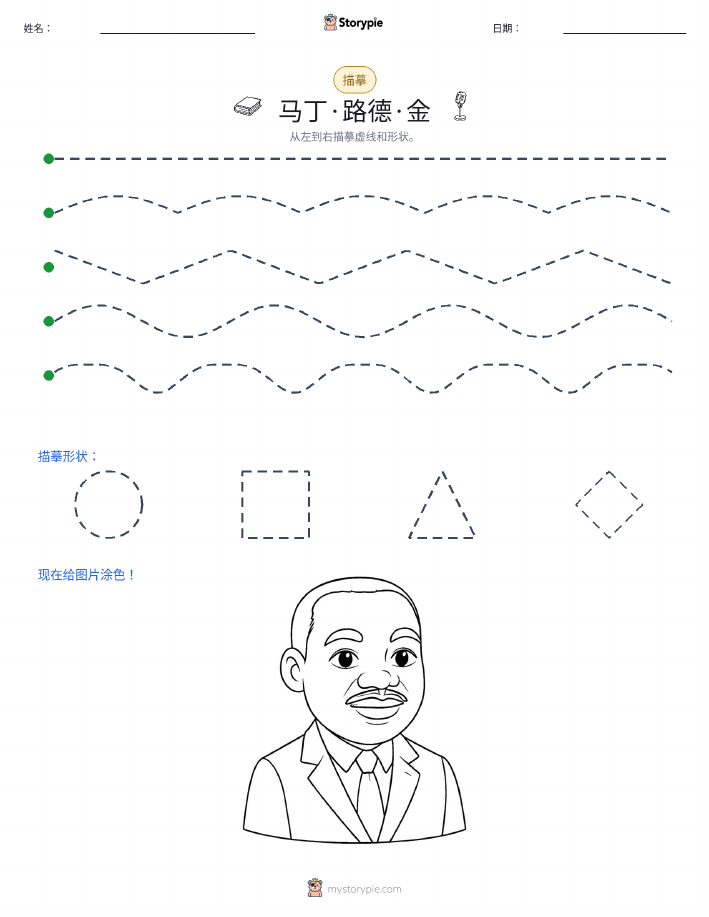 描摹