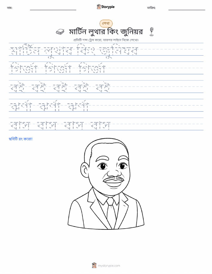লেখার অনুশীলন