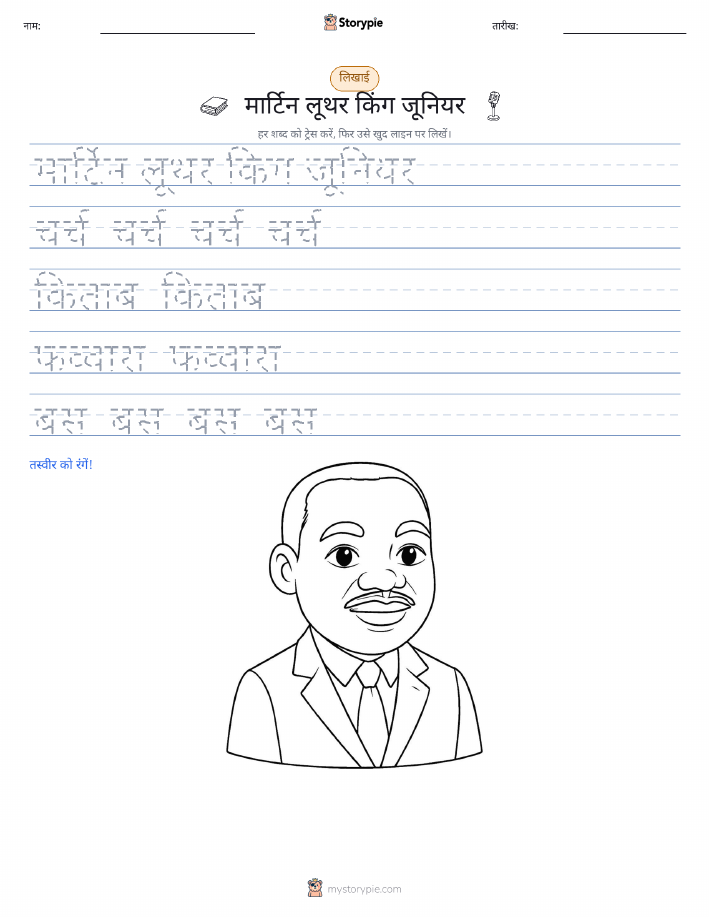 लेखन अभ्यास