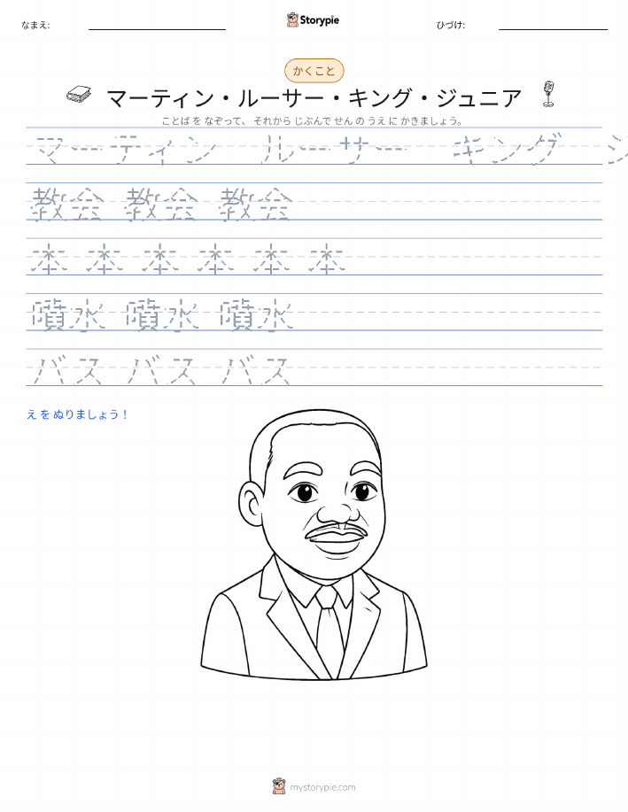 書き取り練習