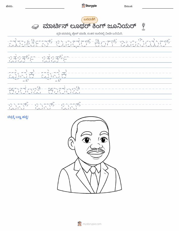 ಲೇಖನ ಅಭ್ಯಾಸ