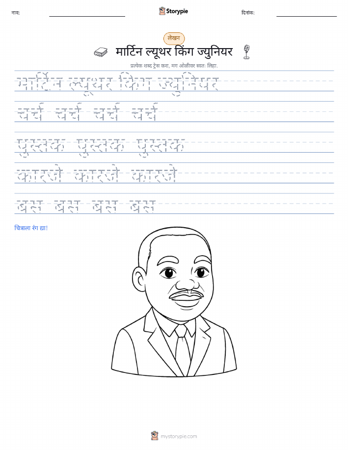 लेखन सराव