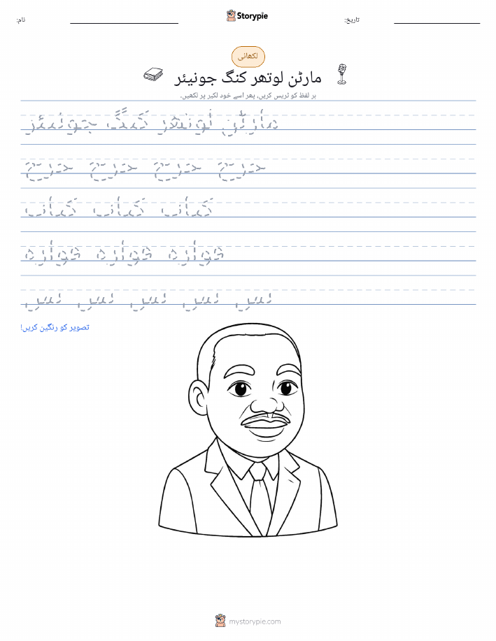 تحریری مشق