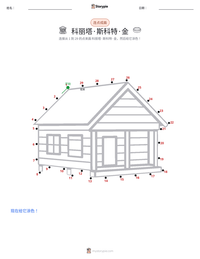 科丽塔·斯科特·金 可打印工作表预览