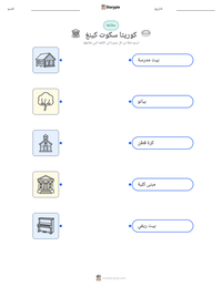 معاينة ورقة العمل القابلة للطباعة كوريتا سكوت كينغ