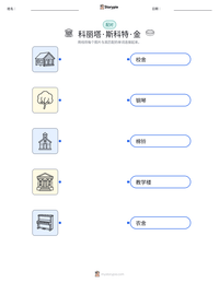 科丽塔·斯科特·金 可打印工作表预览